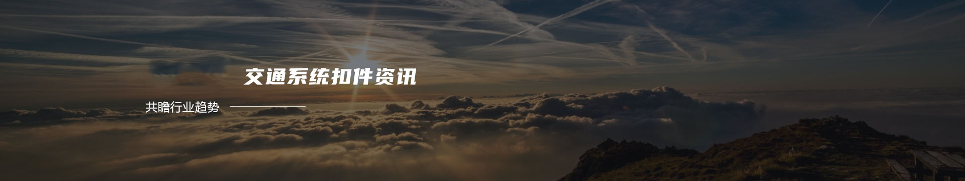 东阳市永伟箱包banner
